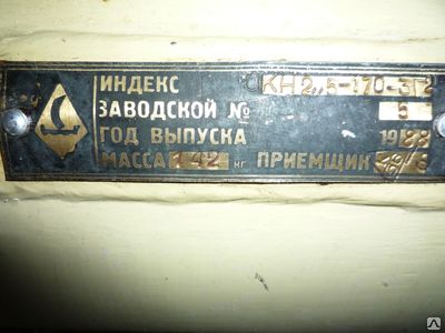 Кто узнает производителей? / ТЗ ПрН ,,кораблик в ромбе,,. Охладитель ОКН-2.5-170-3Г2. 1988. С lp.asahydraulik.ru.jpg
20.86 КБ, Просмотров: 32939