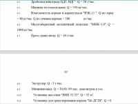 Кто узнает производителей? / ТЗ Севастополь. Севмормаш, дочерное предприятие Севастопольского морского завода. Производственные возможности. Скрин4.jpg
193.61 КБ, Просмотров: 34202