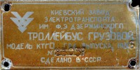 Кто узнает производителей? / ТЗ УКРАИНА. Киев. Киевский завод электротранспорта им. Ф.Э. Дзержинского. 1986. С tp5.narod.ru.jpg
253.03 КБ, Просмотров: 41423