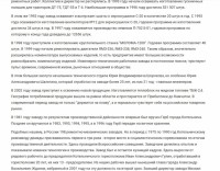 Кто узнает производителей? / ТЗ Котельнич. Котельничский ремонтно-механический завод. Скрин11. С kotelnich.info.jpg
419.68 КБ, Просмотров: 34332