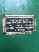 Кто узнает производителей? / Фрунзе.Завод Киргизкабельмаш.2.jpg
196.96 КБ, Просмотров: 36003