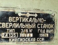 Кто узнает производителей? / Фрунзе.Завод Киргизкабельмаш.1.jpg
32.57 КБ, Просмотров: 35895