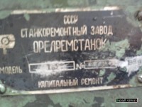 Кто узнает производителей? / Клейма. Орел. Завод Орелремстанок. Станок ,1А63, , шильдик - Капитальный ремонт. 1989. С Buysell.com.ua.jpg
182.94 КБ, Просмотров: 35606