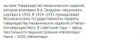 Кто узнает производителей? / 4-.jpg
28.45 КБ, Просмотров: 25651