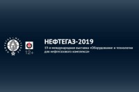 Выставка «Нефтегаз - 2019» / b4b65fba862d85d0aa9dc25f64e60750.jpg
73.99 КБ, Просмотров: 35831