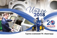 Итоги работы предприятий трубопроводной арматуры в 2018 году (серия публикаций) / 1551147714935.jpg
90.39 КБ, Просмотров: 27420