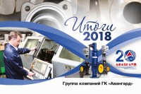 Итоги работы предприятий трубопроводной арматуры в 2018 году (серия публикаций) / 1551147714935.jpg
90.39 КБ, Просмотров: 22891