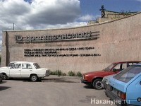 Кто узнает производителей? / Уралтрансмаш-1.jpg
242.68 КБ, Просмотров: 30316