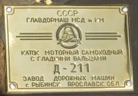 Кто узнает производителей? / Рыбинский завод дорожных машин.jpg
284.55 КБ, Просмотров: 29877