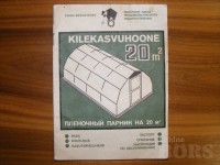 Кто узнает производителей? / пярну завод продмаш (парник).jpg
66.69 КБ, Просмотров: 32877