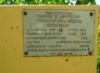 Кто узнает производителей? / пярну завод продмаш (яблокомолка).jpg
44.14 КБ, Просмотров: 32819