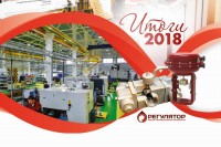 Итоги работы предприятий трубопроводной арматуры в 2018 году (серия публикаций) / 1551238155701.jpg
96.07 КБ, Просмотров: 27000