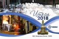Итоги работы предприятий трубопроводной арматуры в 2018 году (серия публикаций) / 155132589985.jpg
94.31 КБ, Просмотров: 26836