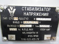 Кто узнает производителей? / 2.Стабилизатор напряжения.JPG
330.07 КБ, Просмотров: 32564