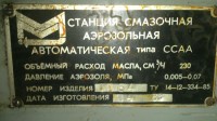 Кто узнает производителей? / 3.Смазочная станция..JPG
329.09 КБ, Просмотров: 32154