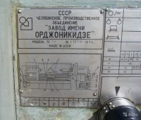 Re: Кто узнает производителей? / Клейма. Челябинск. Челябинский Станкостроительный завод №78 имени Серго Орджоникидзе. Лого №2. Станок ТС-70, шильдик. 1990. С avito.ru.jpg
326.83 КБ, Просмотров: 44403