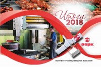 Итоги работы предприятий трубопроводной арматуры в 2018 году (серия публикаций) / 1551412099443.jpg
96.41 КБ, Просмотров: 26766