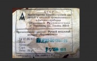 Re: Кто узнает производителей? / 6.jpg
79.96 КБ, Просмотров: 43563