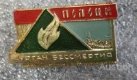 Re: Кто узнает производителей? / арм47-4. У Nata_serterew с newauction.com.ua.jpg
329.34 КБ, Просмотров: 42888