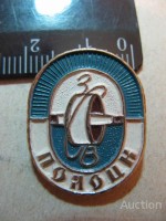 Re: Кто узнает производителей? / арм47-6. У лисандра-70_значки с newauction.com.ua.jpg
197.45 КБ, Просмотров: 42888
