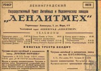 Кто узнает производителей? / 5.jpg
165.52 КБ, Просмотров: 35501