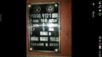 Re: Кто узнает производителей? / ТЗ ПрН ,,три бумеранга в окружности,, Гидрораспределитель У4690.4171, шильдик. 198х. С olx.ua.jpg
58.13 КБ, Просмотров: 42247