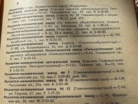 Кто узнает производителей? / 5.jpg
183.25 КБ, Просмотров: 34128