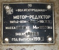 Re: Кто узнает производителей? / ТЗ Волжск. Волжское ПО продовольственного машиностроения Волжскпродмаш. 1991. С promservis11.tiu.ru.jpg
133.55 КБ, Просмотров: 40620