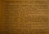 Кто узнает производителей? / 1.jpg
143.67 КБ, Просмотров: 32312