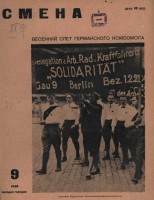 Кто узнает производителей? / ТЗ УКРАИНА. Дружковка. Торецкий сталелитейный. Скрин1. С smena-online.ru.jpg
209.6 КБ, Просмотров: 37528