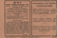 Кто узнает производителей? / ТЗ УКРАИНА. Дружковка. Торецкий сталелитейный. Скрин2. С smena-online.ru.jpg
434.68 КБ, Просмотров: 39532