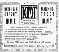 Кто узнает производителей? / ТЗ УКРАИНА. Дружковка. Торецкий сталелитейный. ,Абоненты Леннинградской телефонной сети 1925г.,. У IVAс forum.gp.dn.ua.jpg
252.31 КБ, Просмотров: 39721