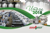 Итоги работы предприятий трубопроводной арматуры в 2018 году (серия публикаций) / 1551752329770.jpg
250.69 КБ, Просмотров: 25913