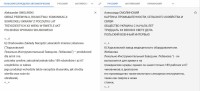 Кто узнает производителей? / Клейма. УКРАИНА. Харьков. Харьковский лекально-инструментальный завод им. Лобанова. Скрин3. С docplayer.pl.jpg
244.67 КБ, Просмотров: 38585