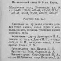 Кто узнает производителей? / 1.jpg
47.18 КБ, Просмотров: 29451