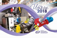 Итоги работы предприятий трубопроводной арматуры в 2018 году (серия публикаций) / 1552276325828.jpg
93.39 КБ, Просмотров: 25750
