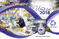 Итоги работы предприятий трубопроводной арматуры в 2018 году (серия публикаций) / 1552365869456.jpg
108.79 КБ, Просмотров: 25579