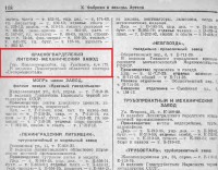 Кто узнает производителей? / 3--.jpg
183.56 КБ, Просмотров: 26255