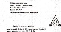 Re: Кто узнает производителей? / 0-.jpg
80.49 КБ, Просмотров: 37290