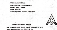 Кто узнает производителей? / 0-.jpg
80.49 КБ, Просмотров: 30437