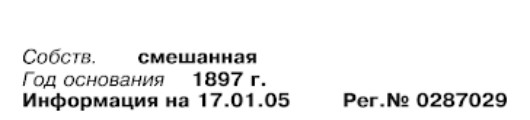 Кто узнает производителей? / ТЗ УКРАИНА. Днепропетровск. Металлургмаш, ОАО. Скрин2. (С Бизнес-Карта-2007. МАШИНОСТРОЕНИЕ. Россия и другие страны СНГ (том 11), стр. 616).jpg
10.93 КБ, Просмотров: 44529