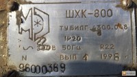 Re: Кто узнает производителей? / Йошкар-Ола.Марихолодмаш.Возм..jpg
368.12 КБ, Просмотров: 47296