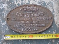Re: Кто узнает производителей? / ТЗ УКРАИНА. Бердянск. Бердянский завод дорожных машин. Лого №... 1955.  У Gochman88 с newauction.com.ua.jpg
429.19 КБ, Просмотров: 44240