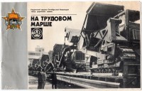 Re: Кто узнает производителей? / ТЗ УКРАИНА. Бердянск. Бердянский завод дорожных машин. Лого №... 1967. С io.ua.jpg
168.96 КБ, Просмотров: 44240