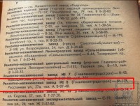 Кто узнает производителей? / 1940--.jpg
180.78 КБ, Просмотров: 43991