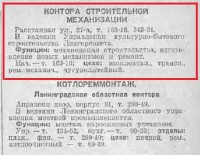 Кто узнает производителей? / 1940-.jpg
82.4 КБ, Просмотров: 45912