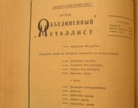 Кто узнает производителей? / 1951-.jpg
77.1 КБ, Просмотров: 43645