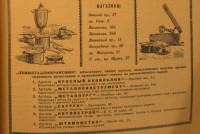 Кто узнает производителей? / 1952-.jpg
129.53 КБ, Просмотров: 41010