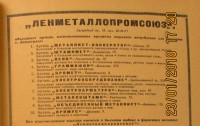 Кто узнает производителей? / 1952.jpg
133.63 КБ, Просмотров: 42053