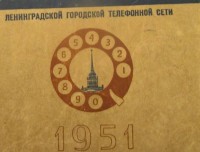 Кто узнает производителей? / 1951=.jpg
85.6 КБ, Просмотров: 41954